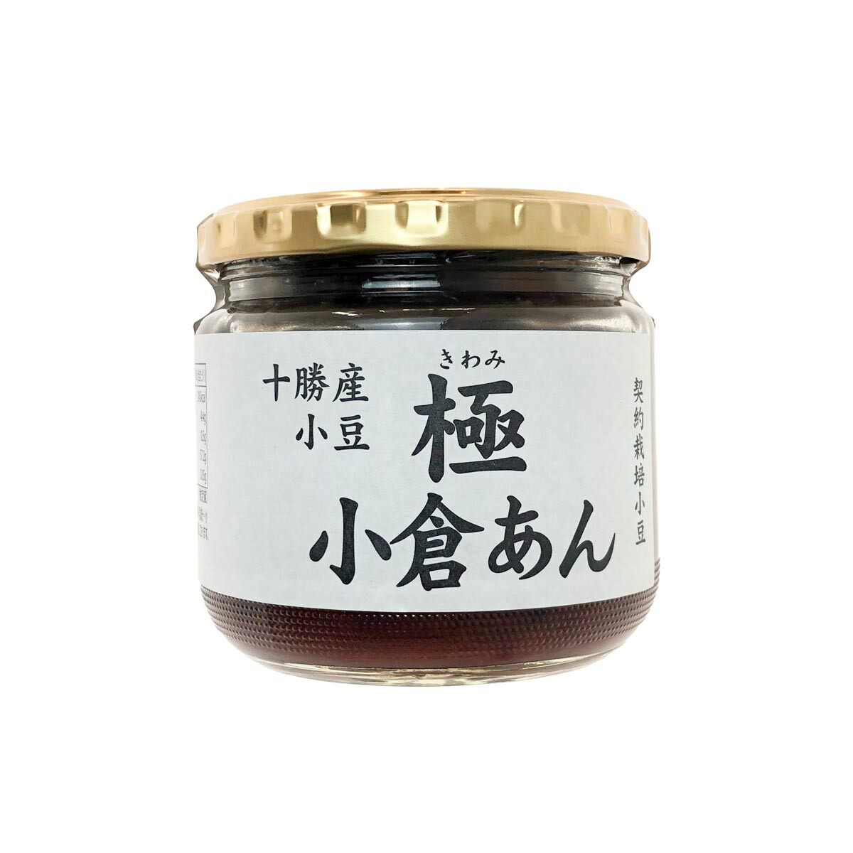 極小倉あん
